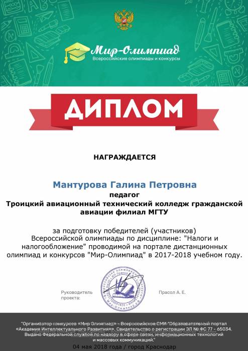 certificate_online_1_anna.jpg