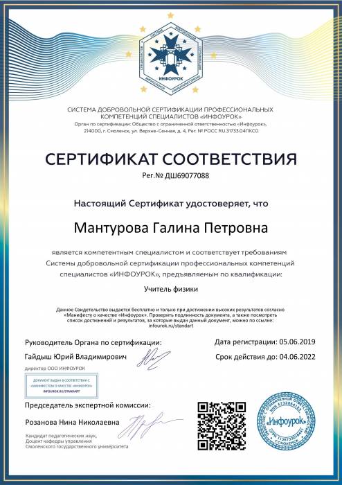 sertifikat_sootvetstvija_dsh69077088_2_.jpg